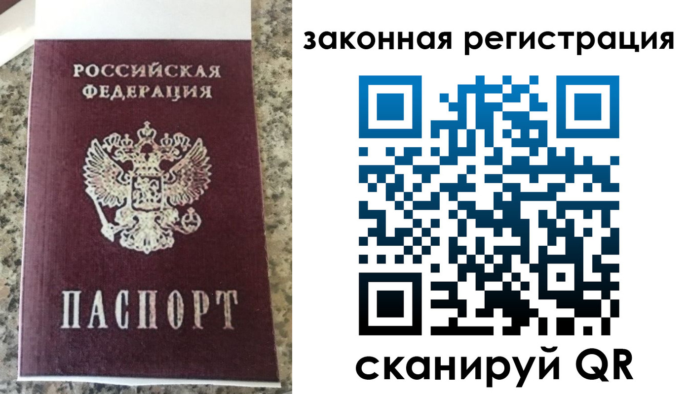 прописка для кредита в Волосово