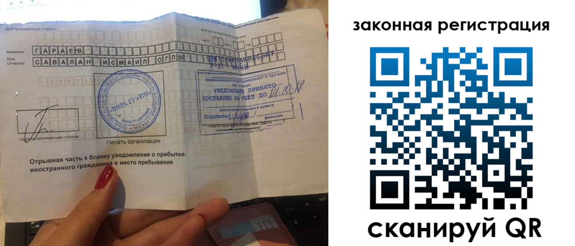 прописка для работы в Волосово