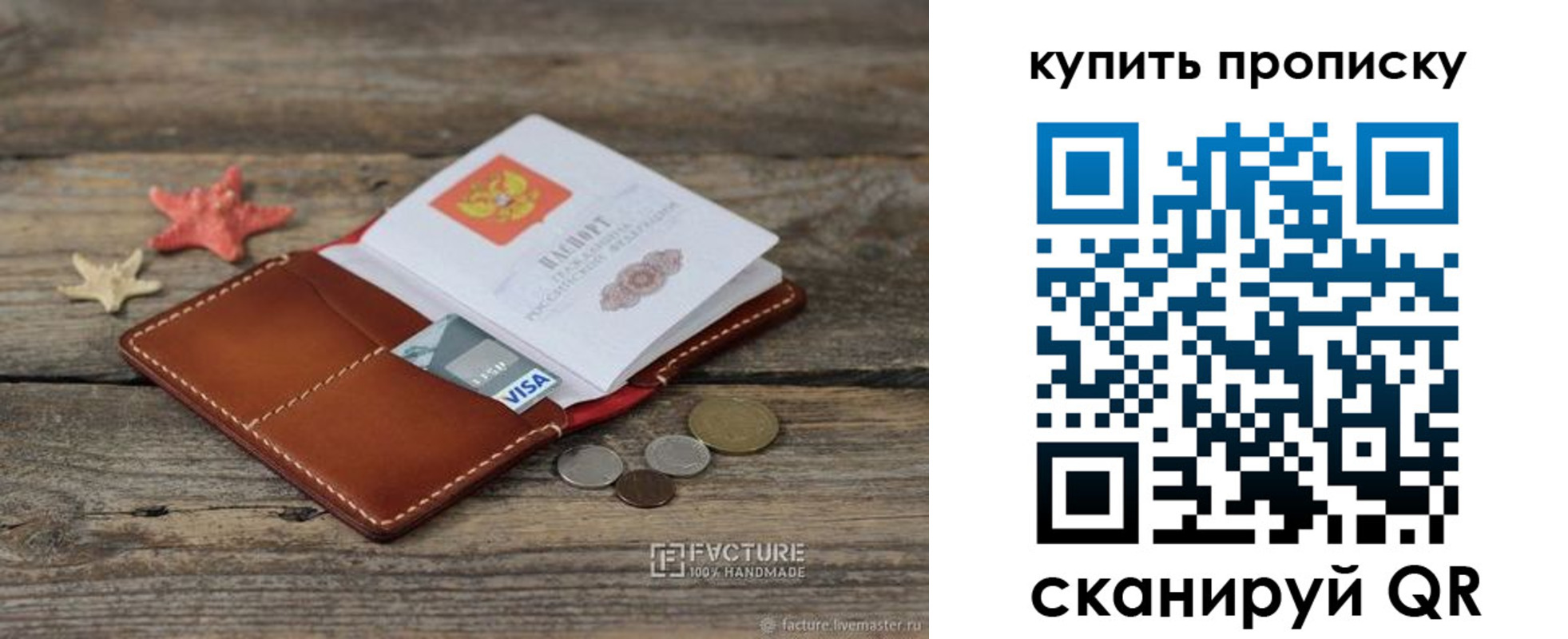 временная регистрация в квартире в Волосово