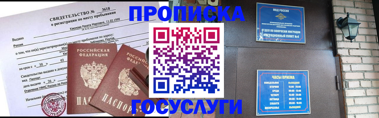 временная регистрация поиск в Волосово