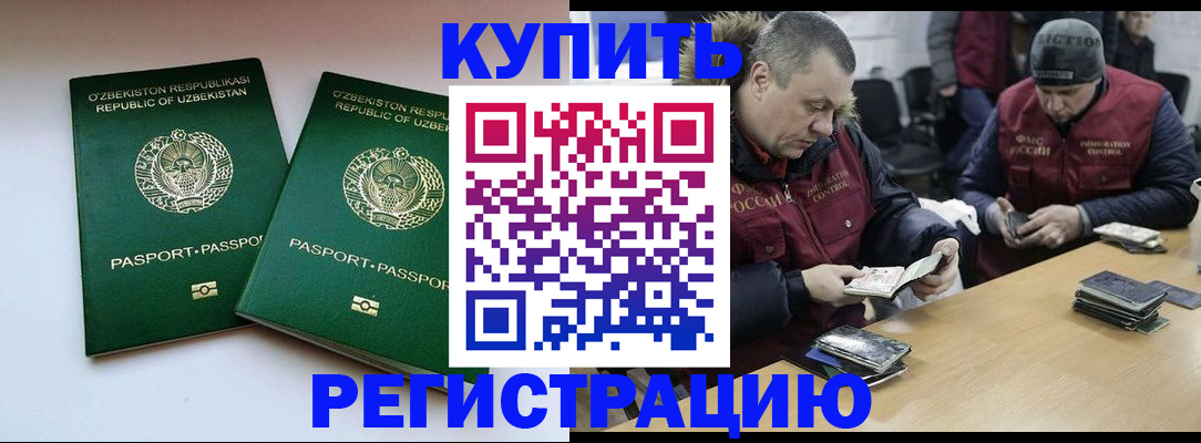 временная регистрация 2025 в Волосово