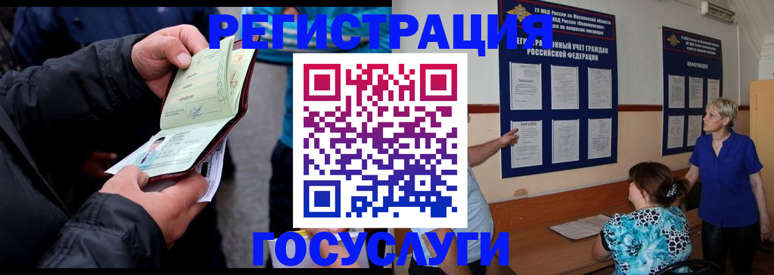 временная регистрация гарантия в Волосово