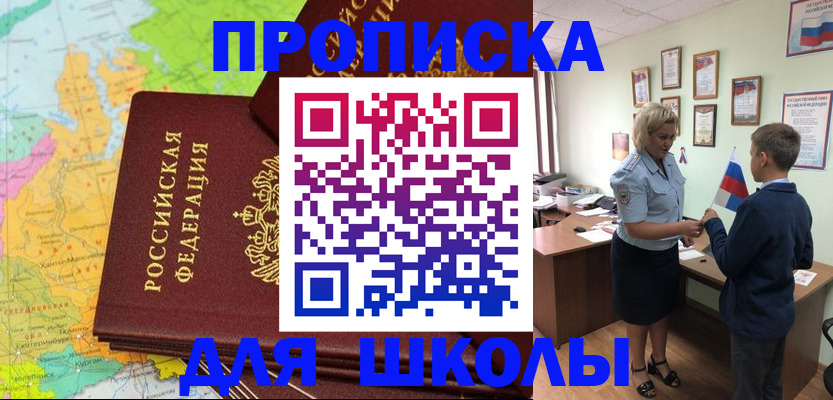 временная регистрация для всех в Волосово