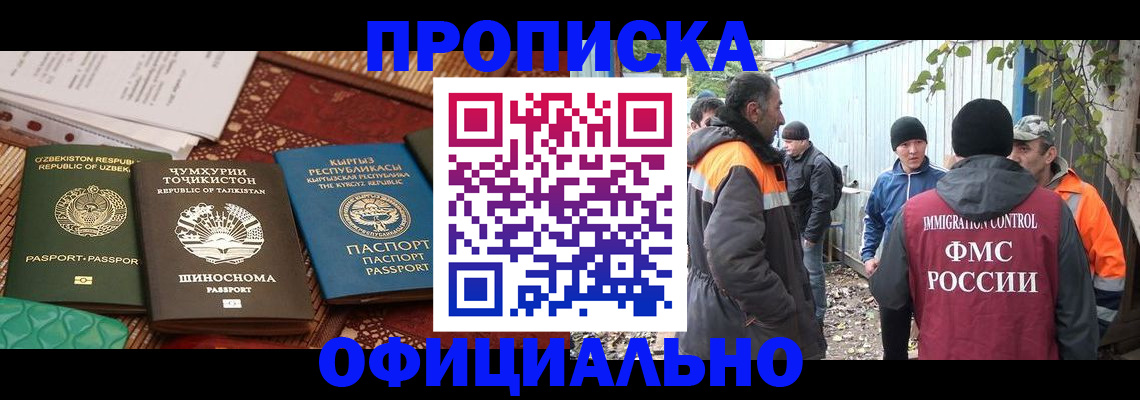 временная регистрация купить в Волосово